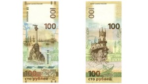 юбилейные сто рублей